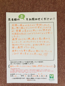 口コミ